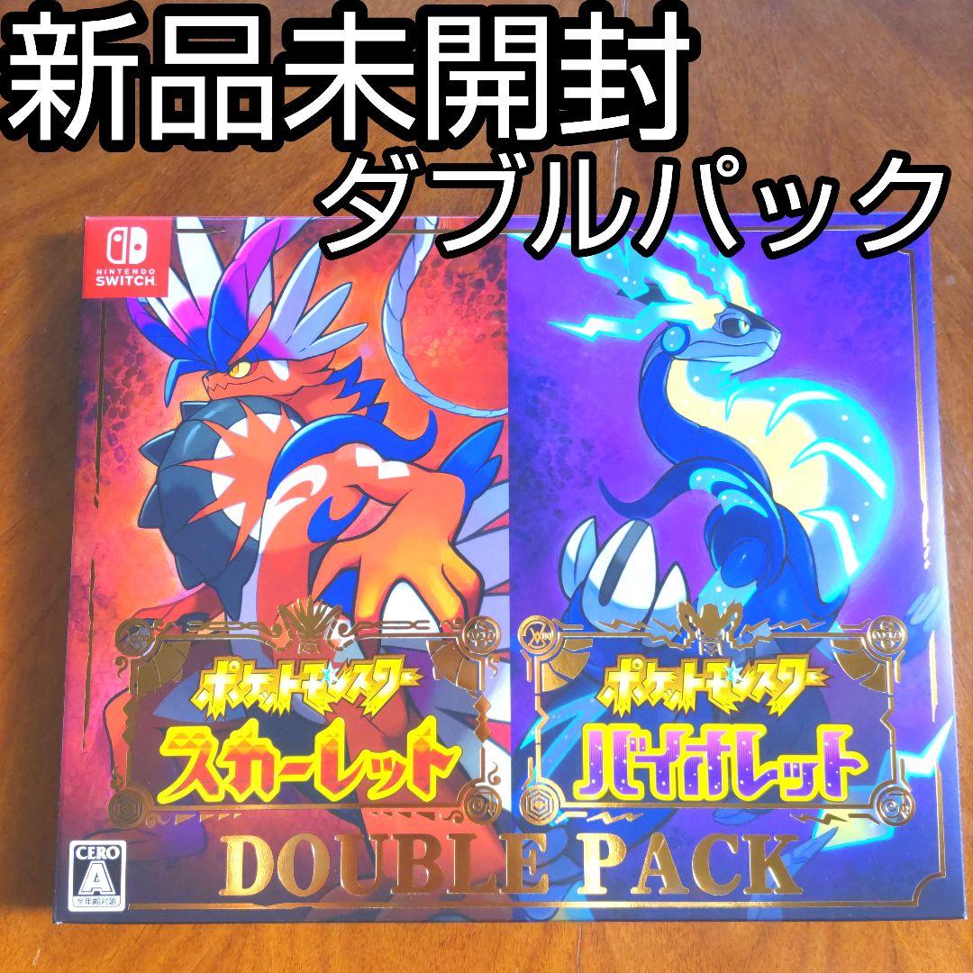 ポケモン スカーレット バイオレット ソフト パッケージ版 ダブルパック SV